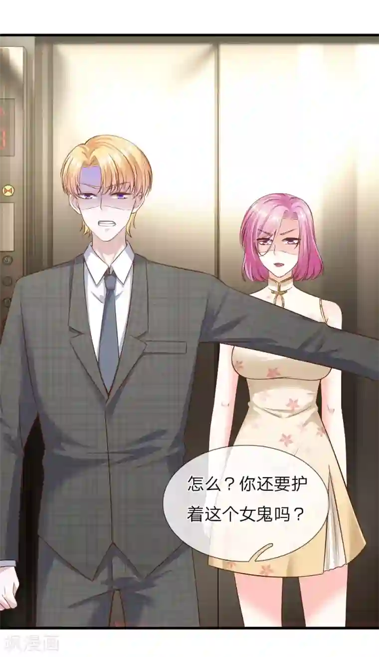 冥王的绝宠女友第39话