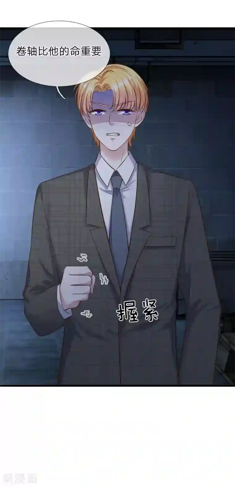 冥王的绝宠女友第39话