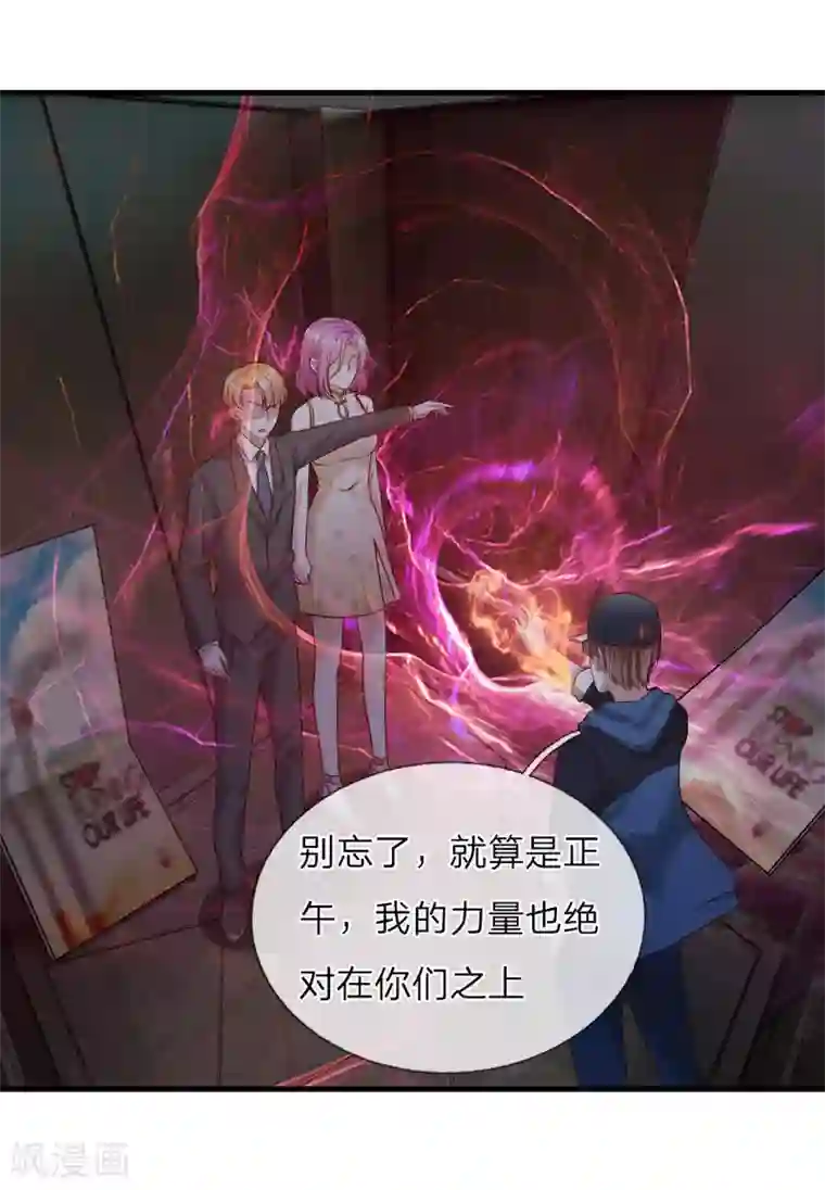 冥王的绝宠女友第39话