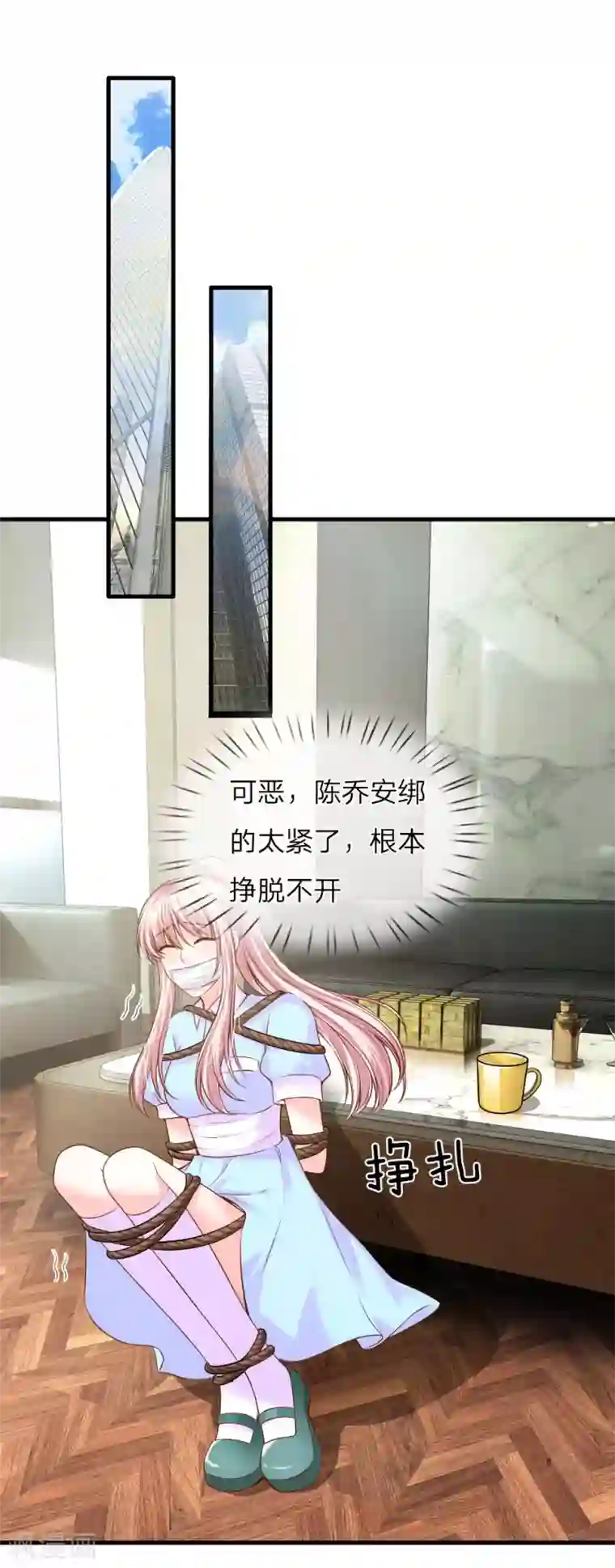 冥王的绝宠女友第39话