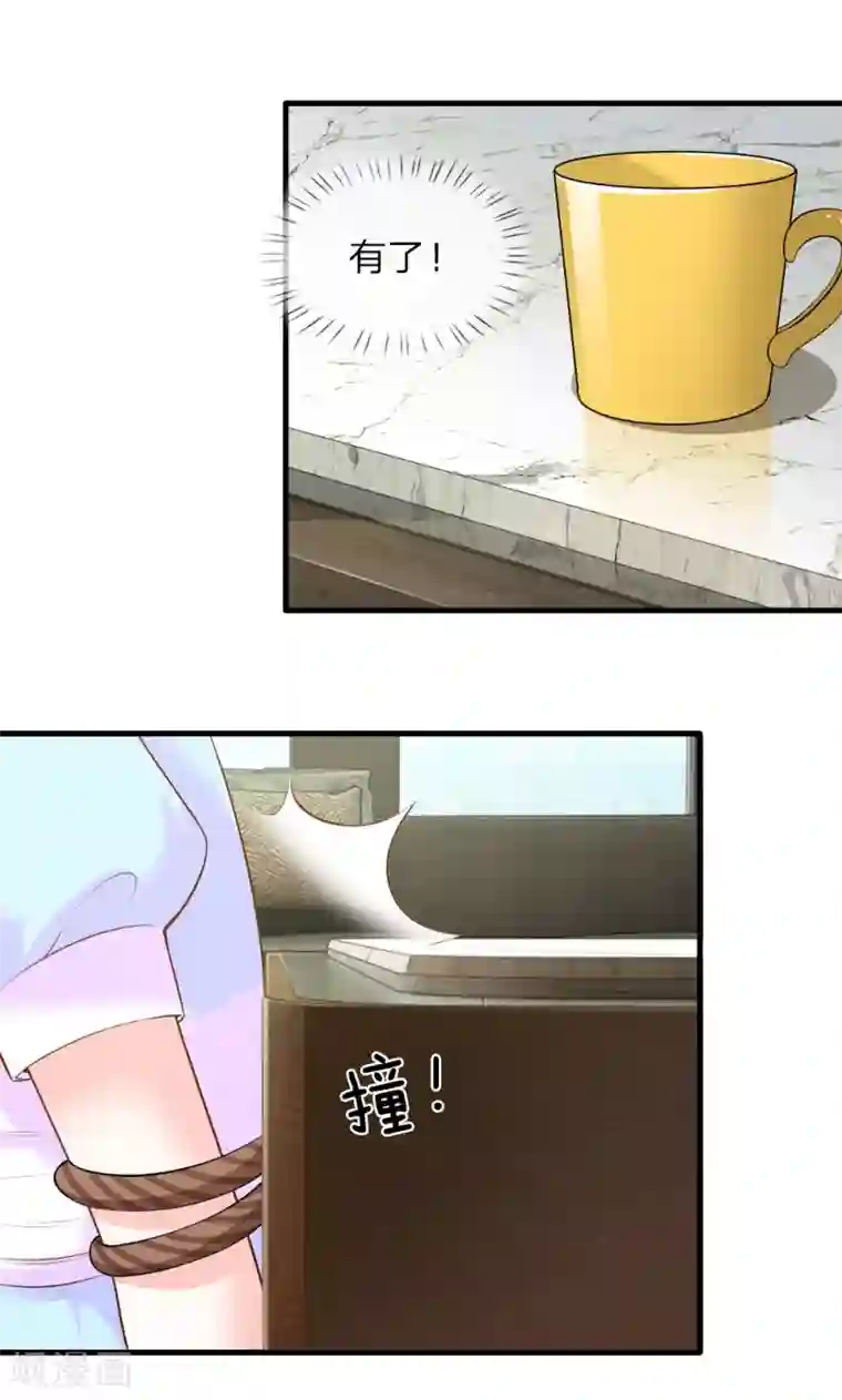 冥王的绝宠女友第39话