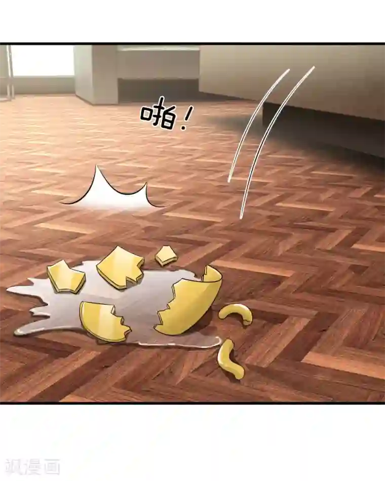 冥王的绝宠女友第39话