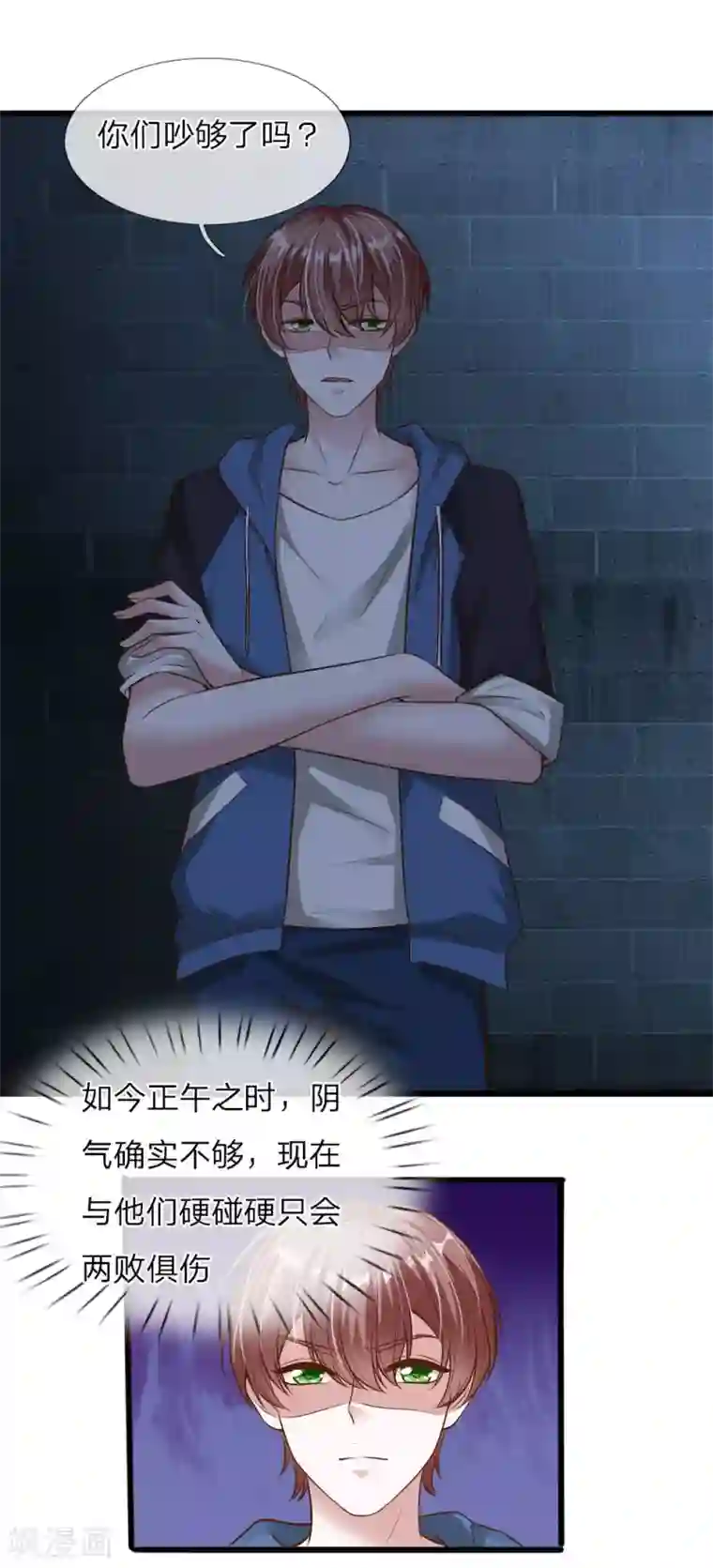 冥王的绝宠女友第40话