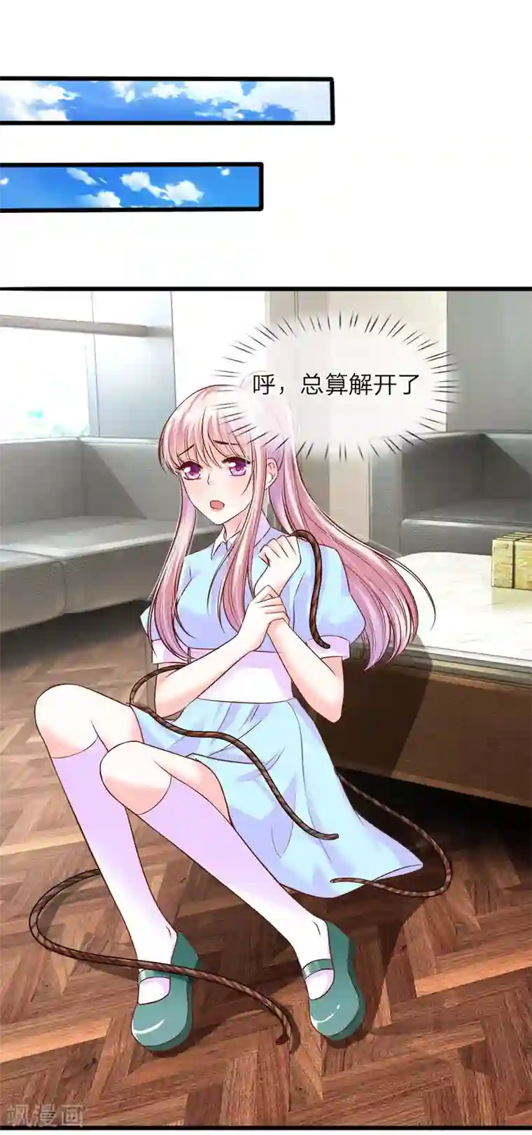 冥王的绝宠女友第40话