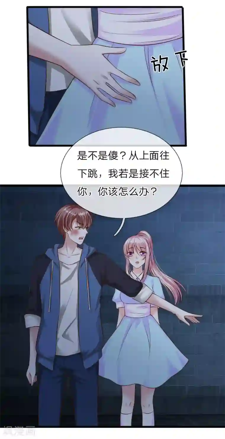 冥王的绝宠女友第40话