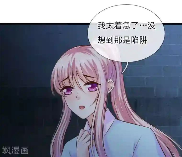 冥王的绝宠女友第40话