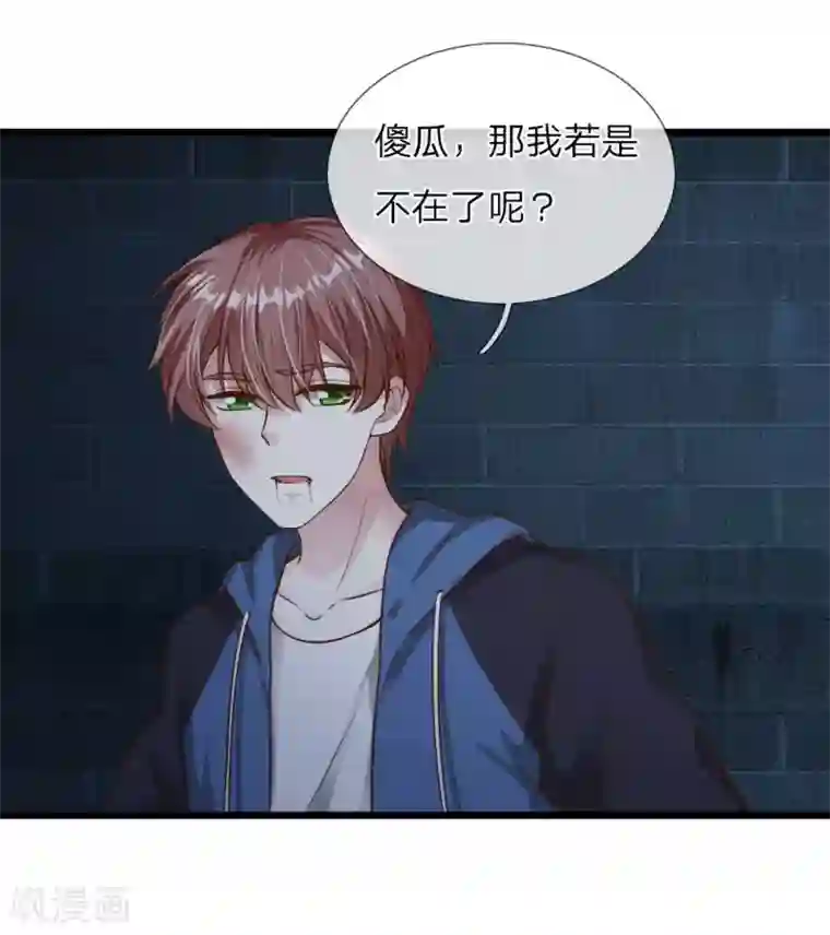 冥王的绝宠女友第40话