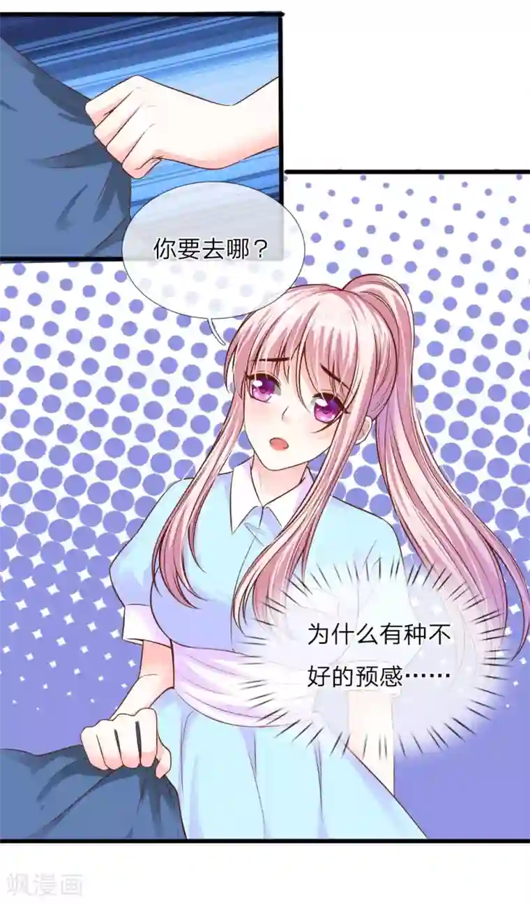 冥王的绝宠女友第40话