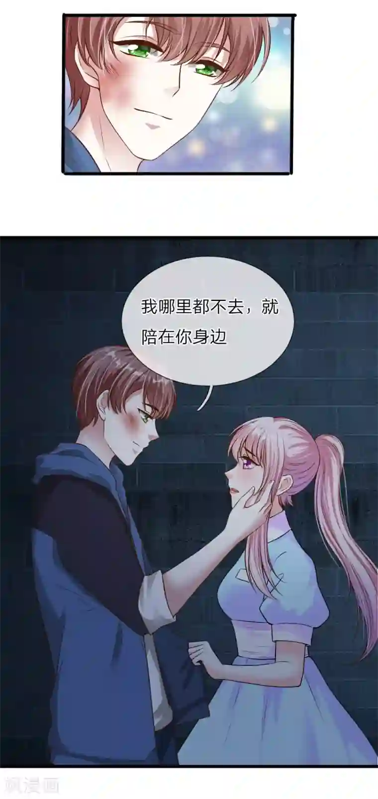 冥王的绝宠女友第40话