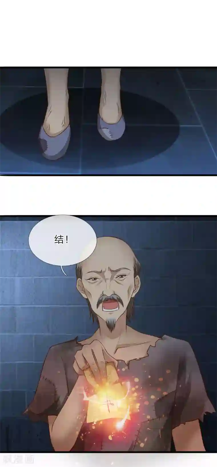 冥王的绝宠女友第40话