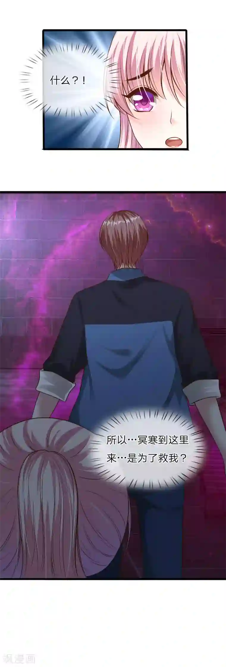 冥王的绝宠女友第40话