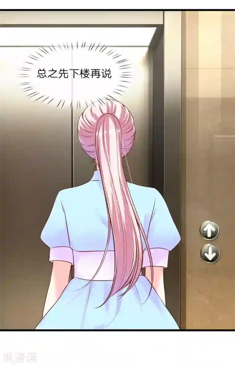 冥王的绝宠女友第40话