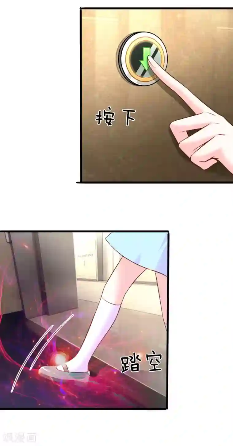 冥王的绝宠女友第40话