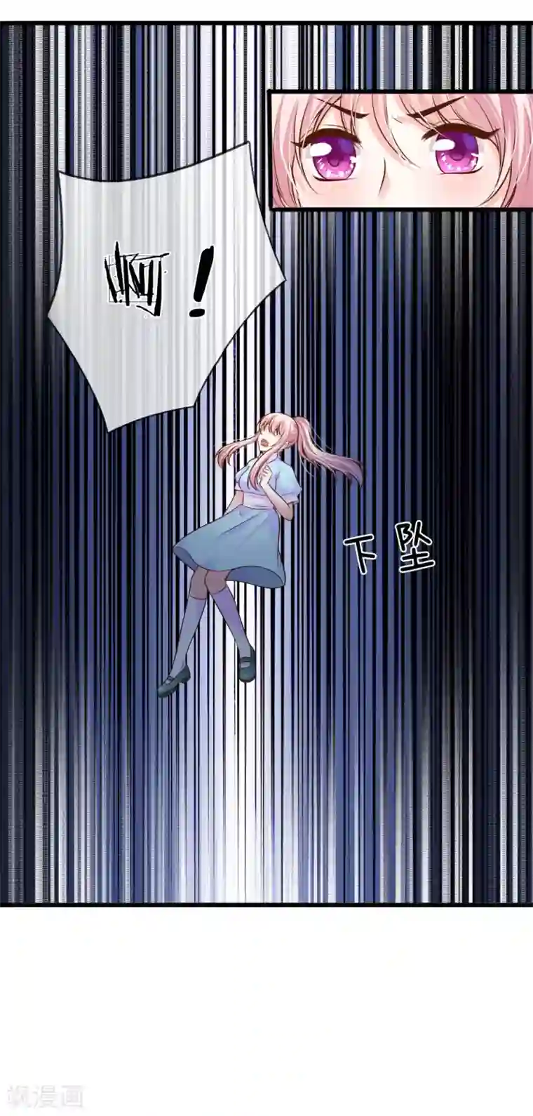 冥王的绝宠女友第40话