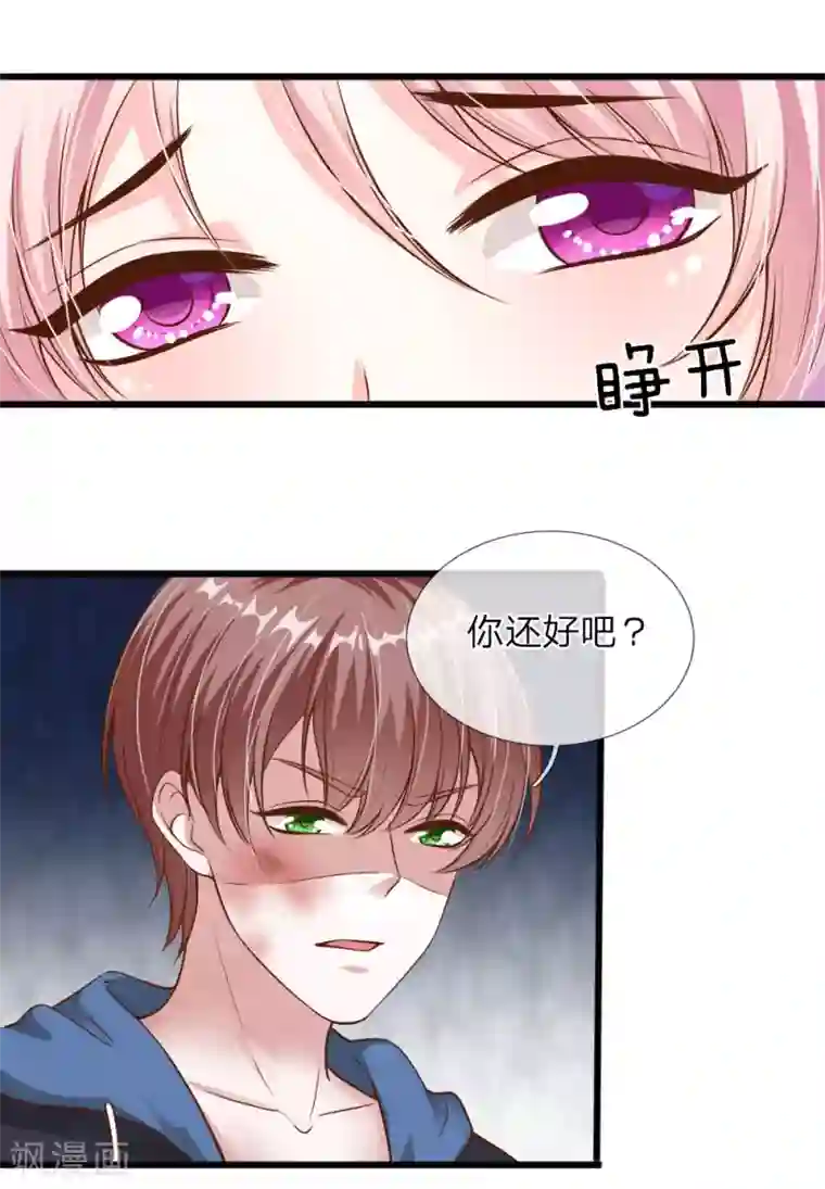 冥王的绝宠女友第40话