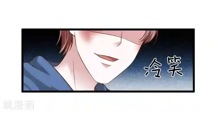 冥王的绝宠女友第41话