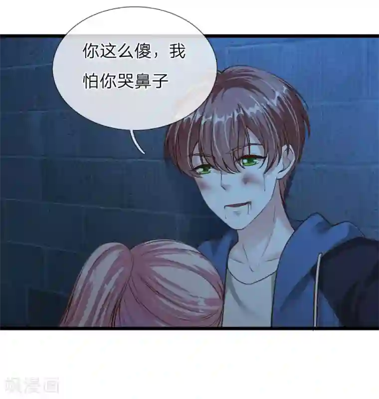 冥王的绝宠女友第41话