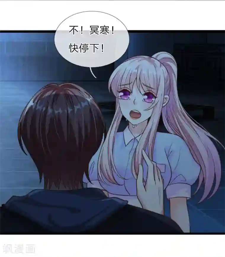 冥王的绝宠女友第41话