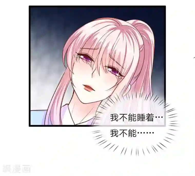 冥王的绝宠女友第41话