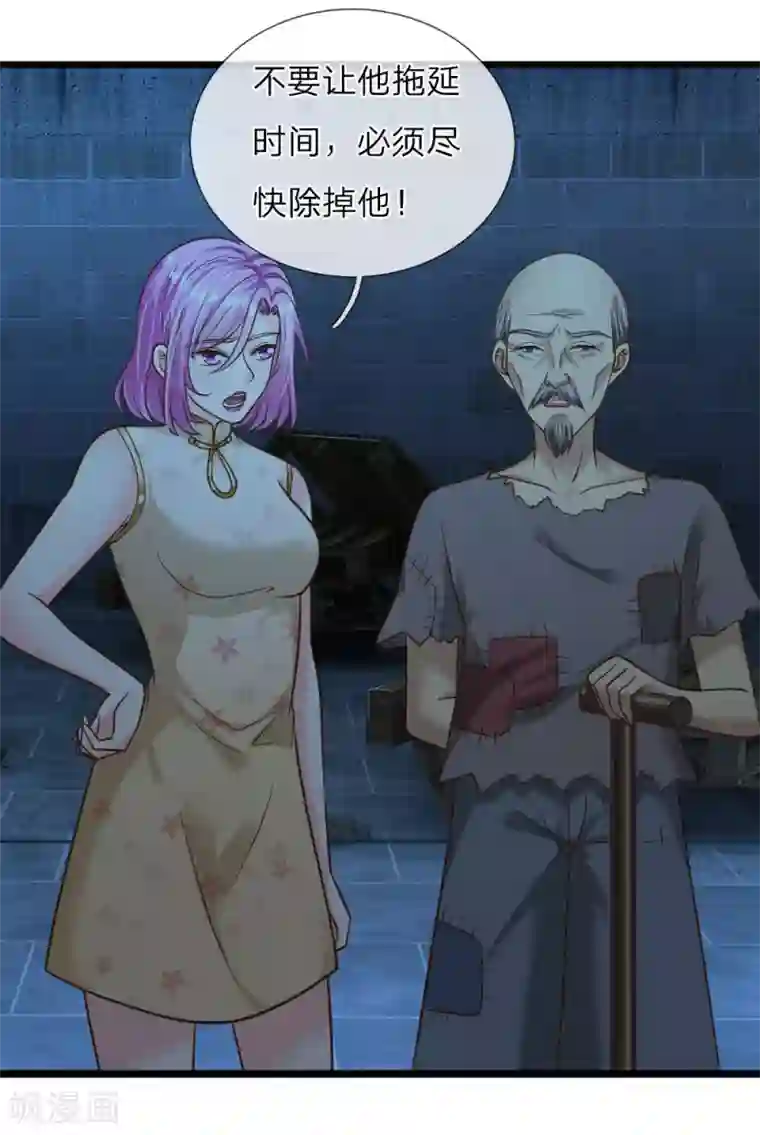 冥王的绝宠女友第41话