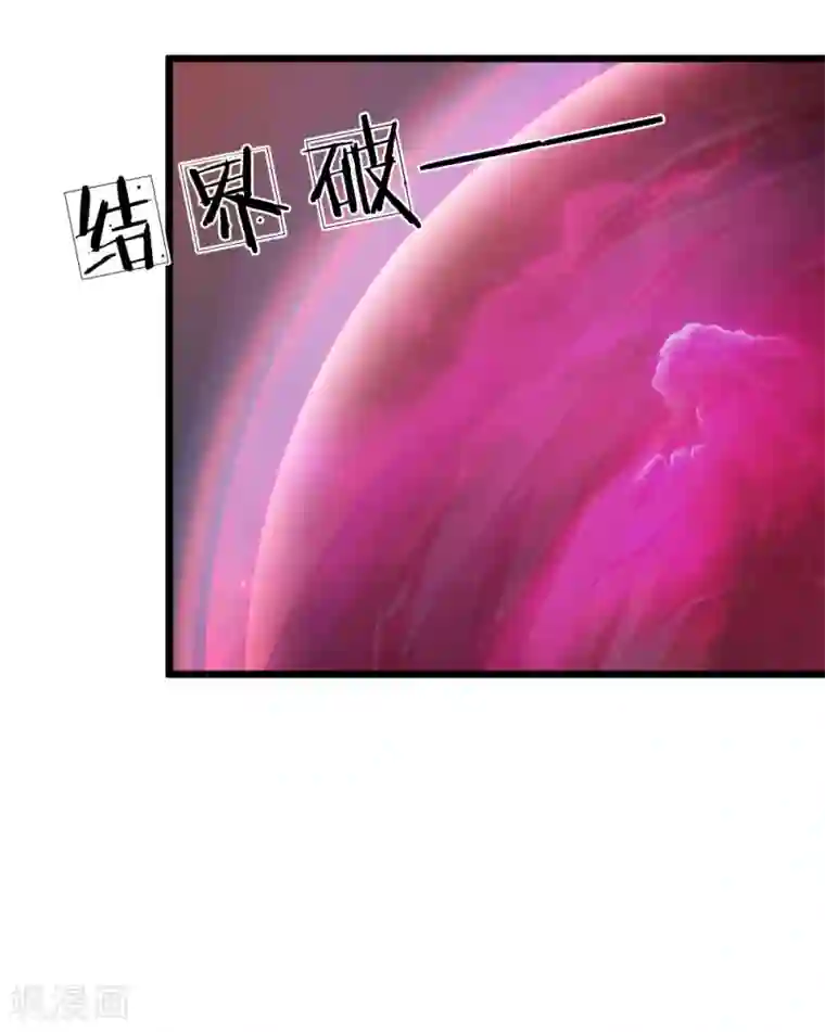 冥王的绝宠女友第41话