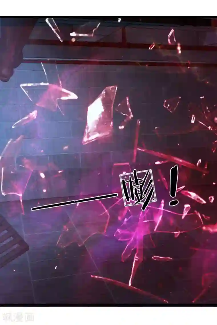 冥王的绝宠女友第41话