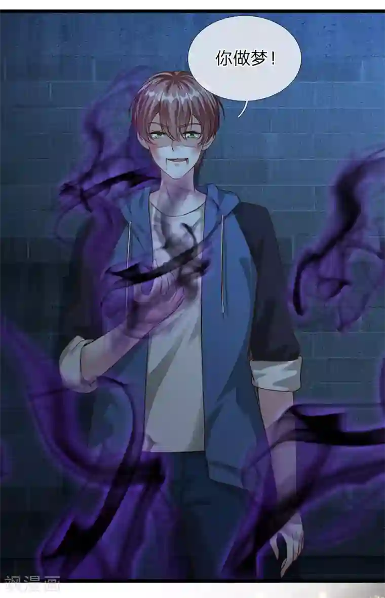 冥王的绝宠女友第41话