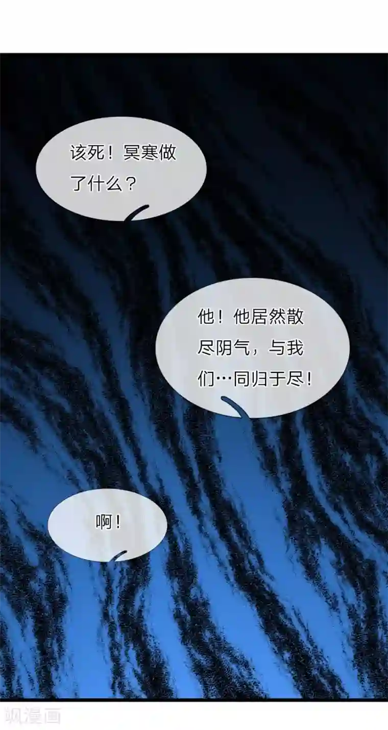 冥王的绝宠女友第41话