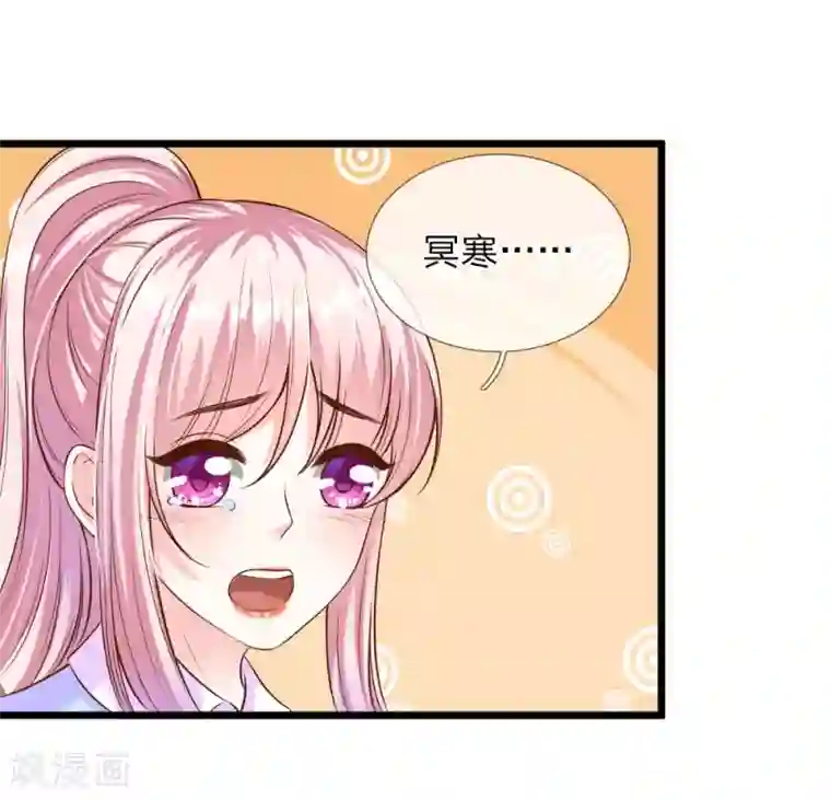 冥王的绝宠女友第41话