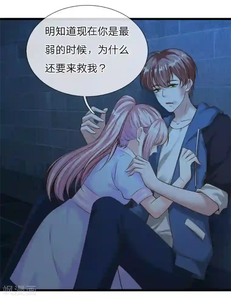 冥王的绝宠女友第41话