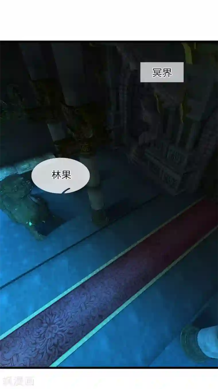 冥王的绝宠女友第42话