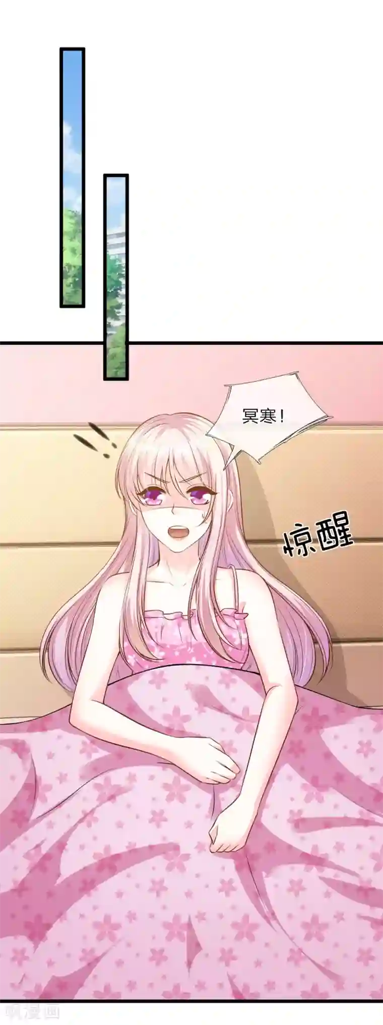 冥王的绝宠女友第42话