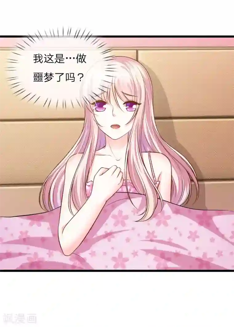 冥王的绝宠女友第42话