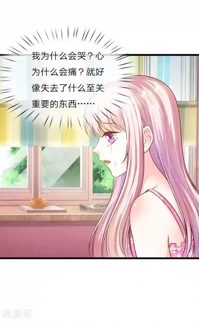 冥王的绝宠女友第42话