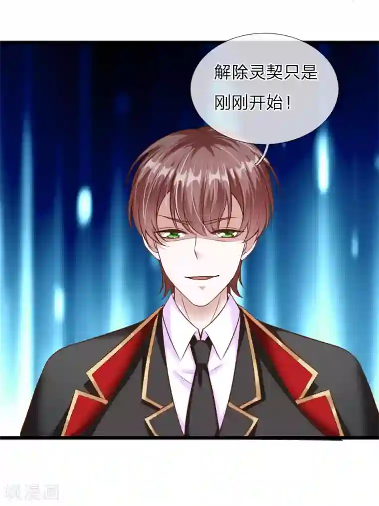 冥王的绝宠女友第42话