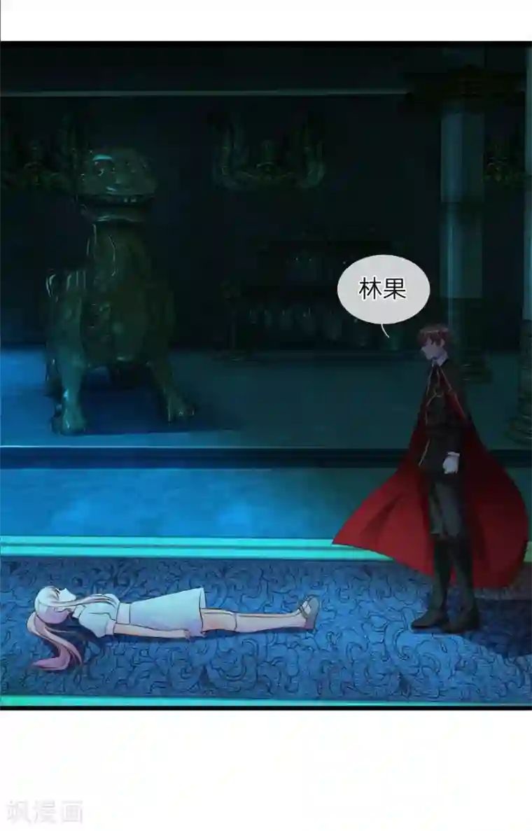 冥王的绝宠女友第42话