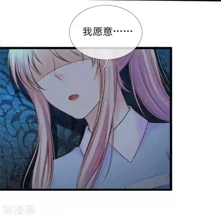 冥王的绝宠女友第42话