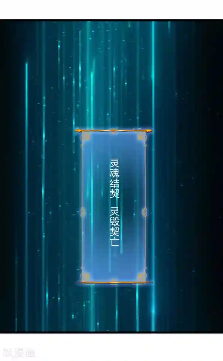 冥王的绝宠女友第42话