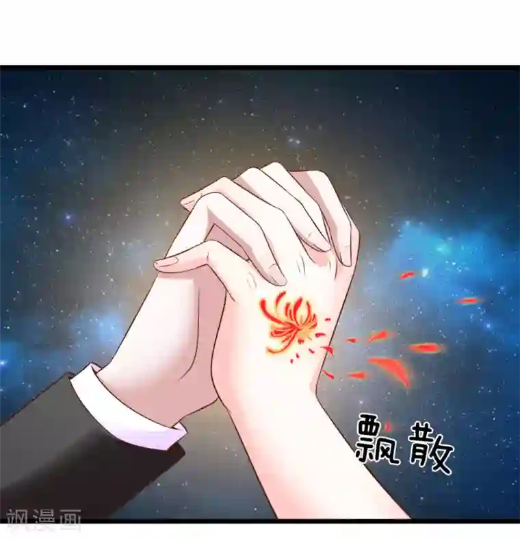 冥王的绝宠女友第42话