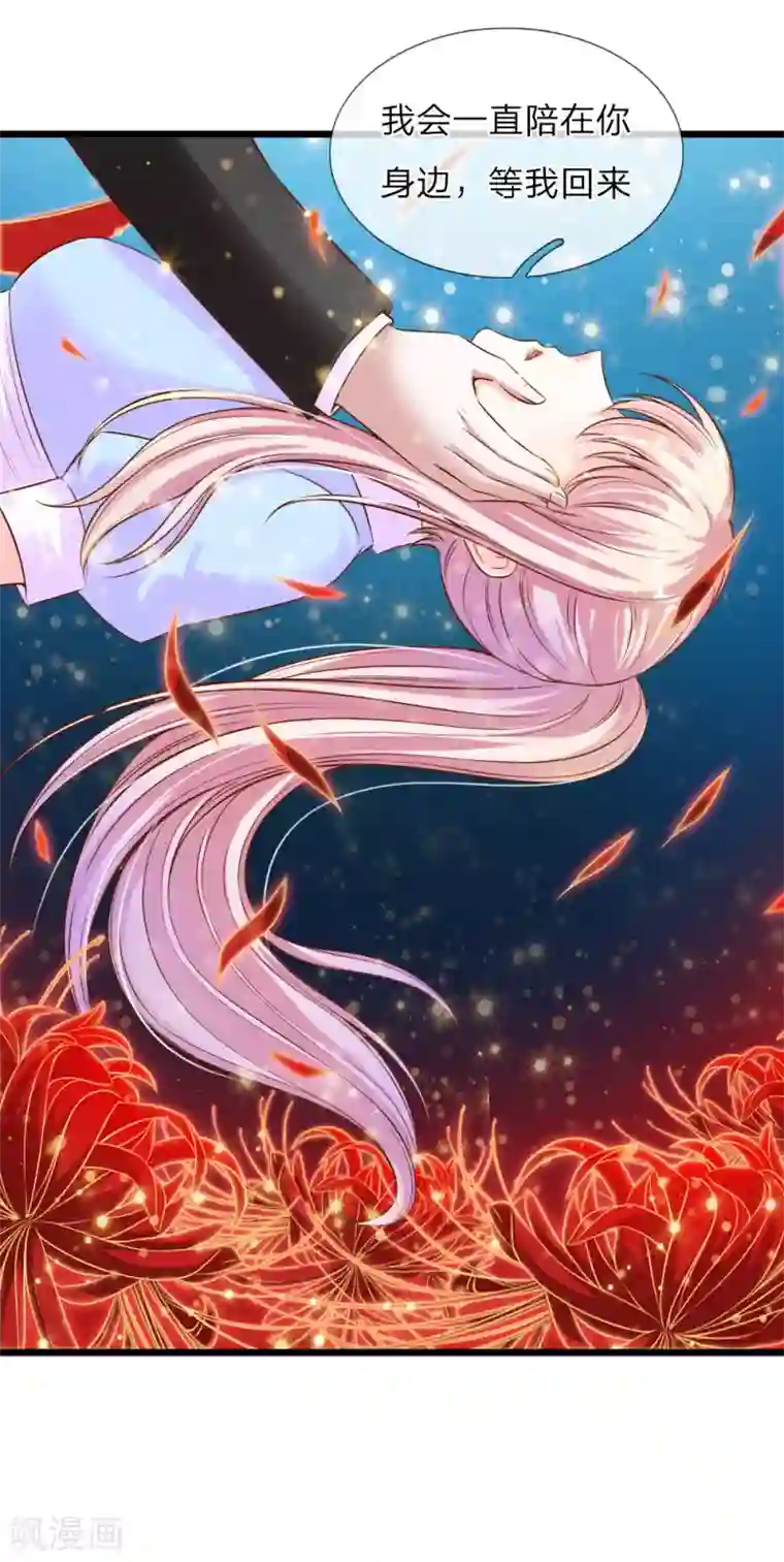 冥王的绝宠女友第42话