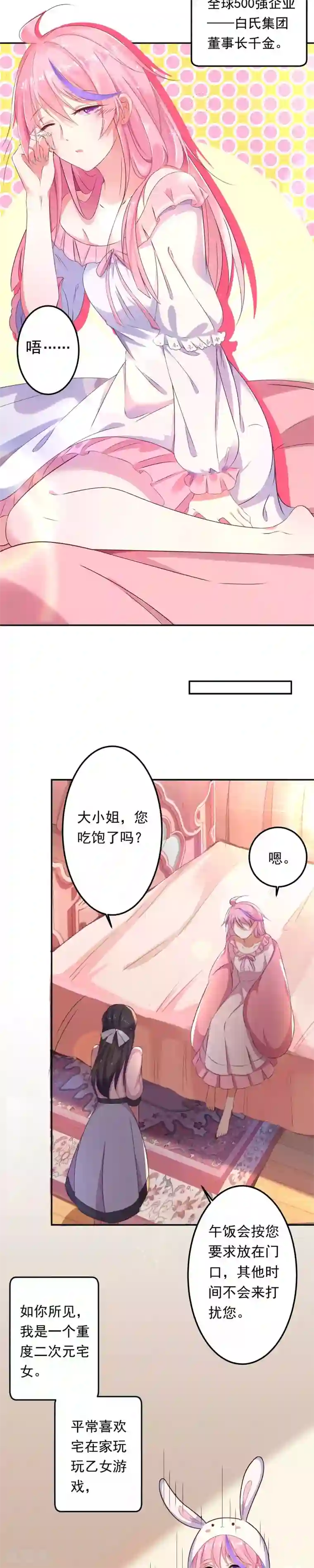 十一月的八王子第1话 缘起