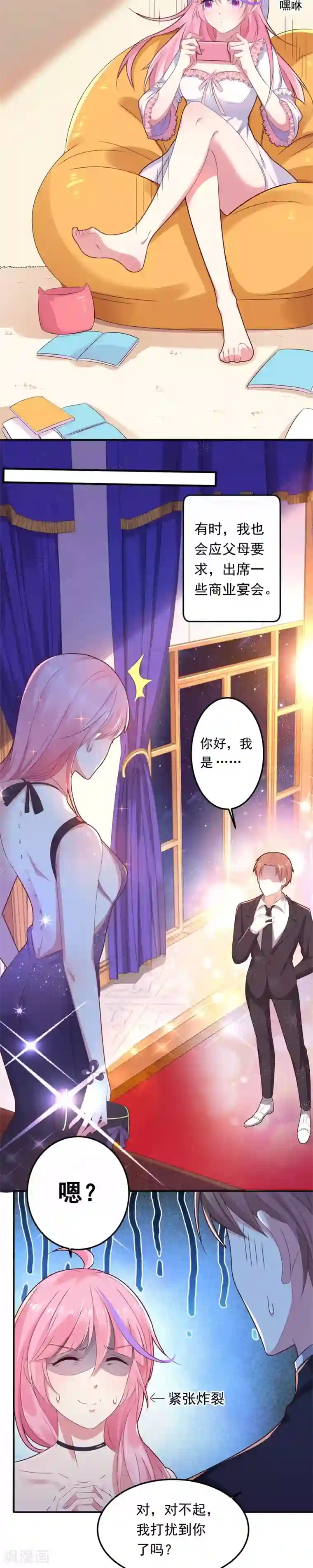 十一月的八王子第1话 缘起