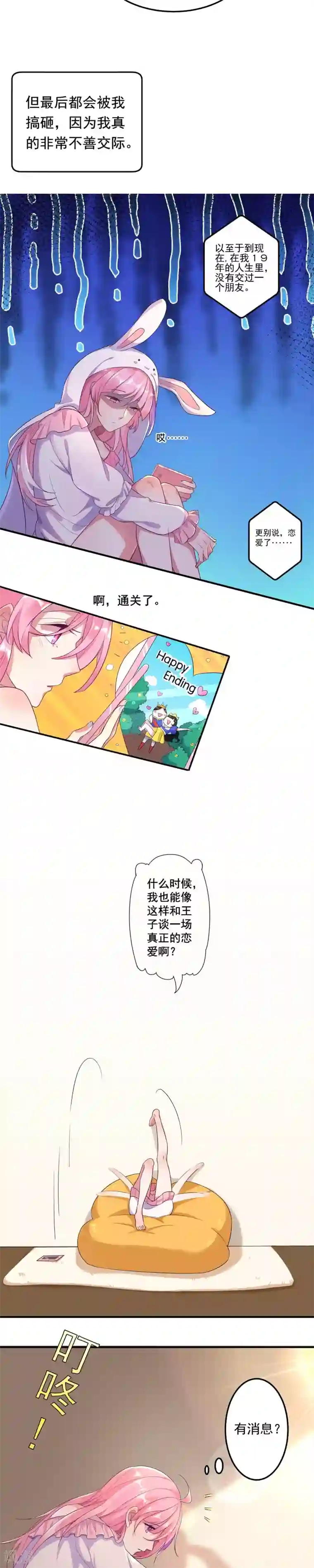 十一月的八王子第1话 缘起