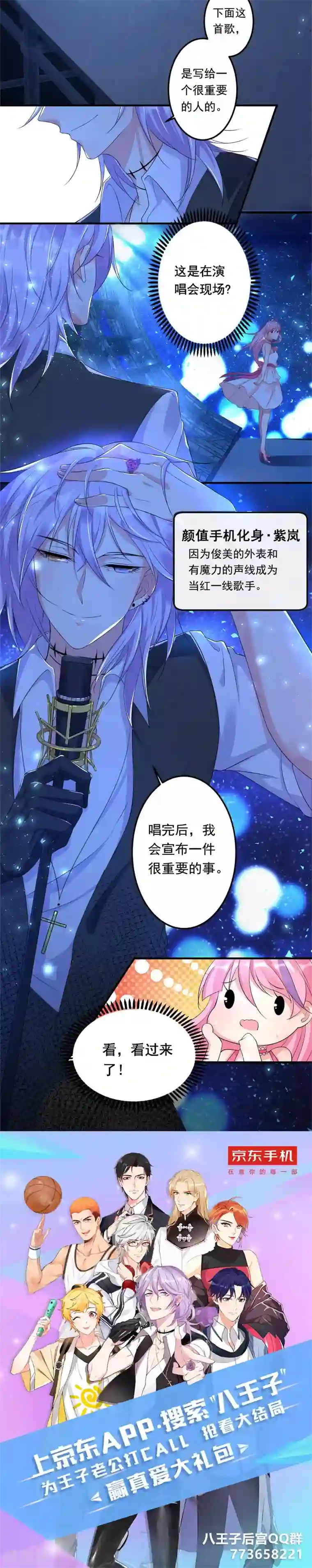 十一月的八王子第1话 缘起