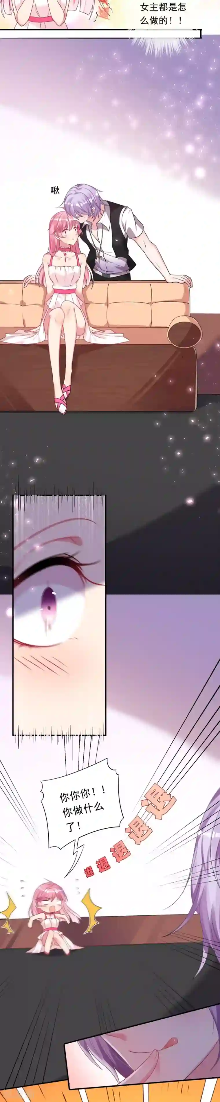 十一月的八王子第3话 恋爱