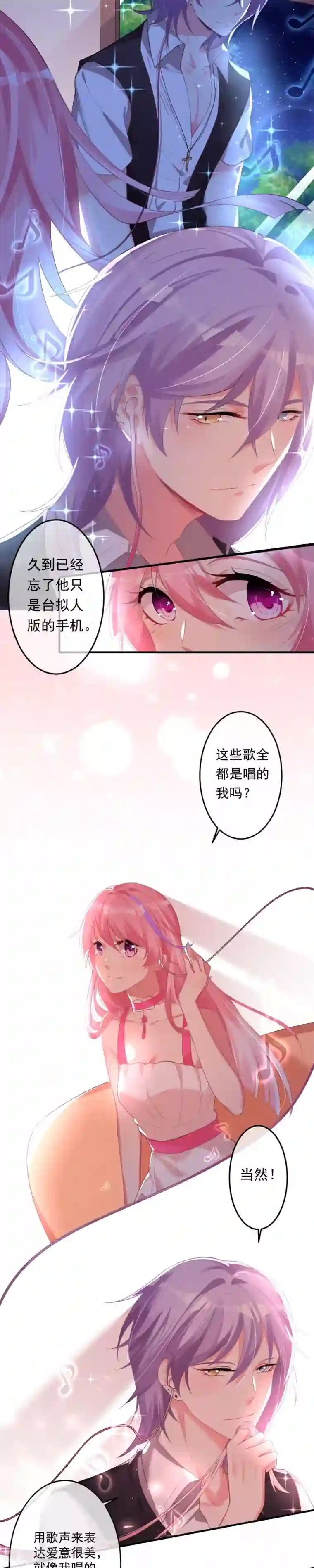 十一月的八王子第3话 恋爱