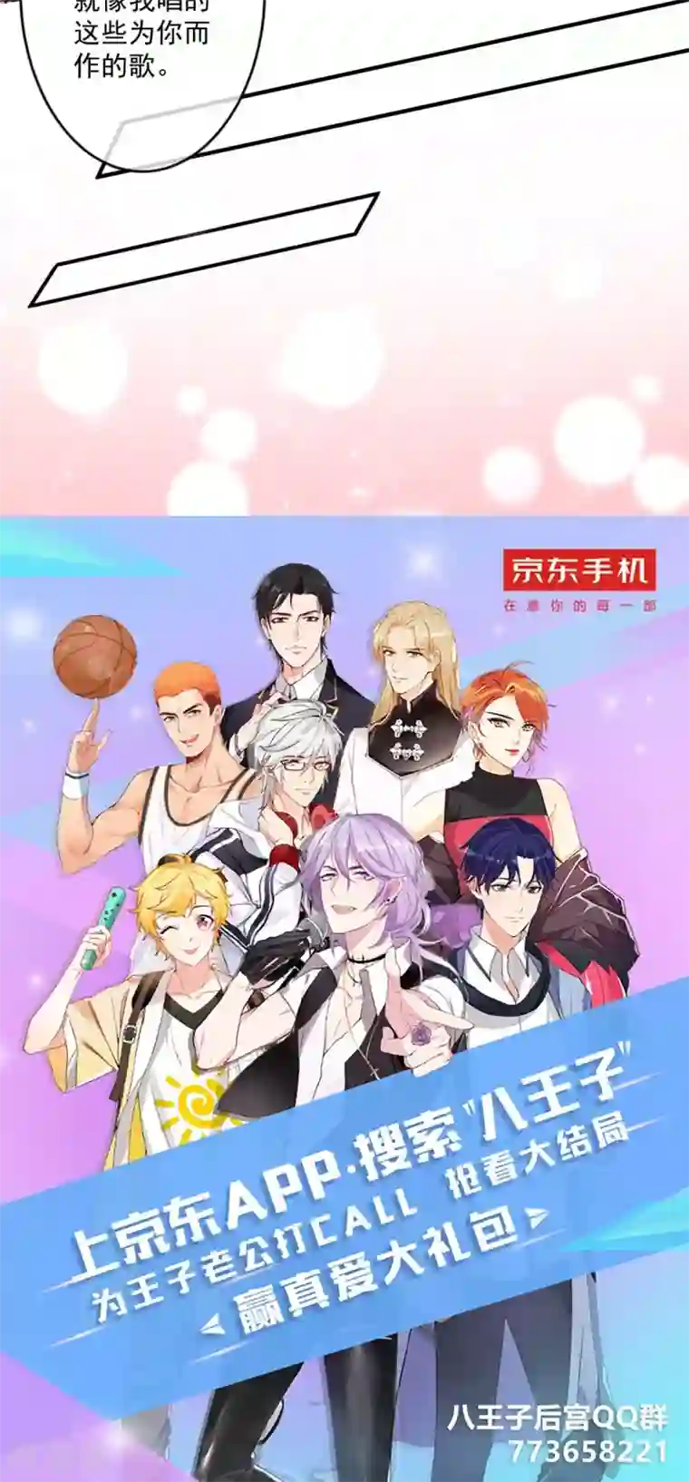 十一月的八王子第3话 恋爱