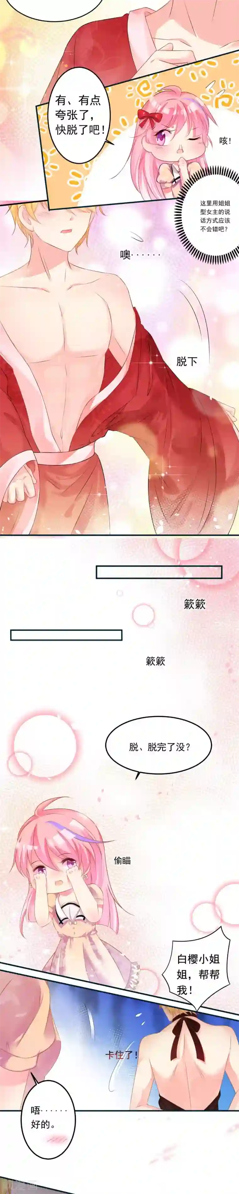 十一月的八王子第4话 黄一阳