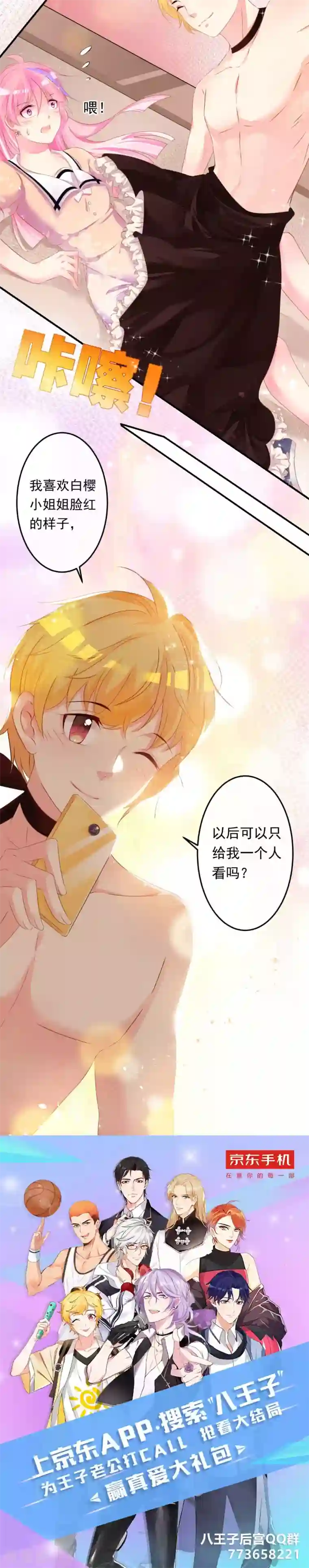 十一月的八王子第4话 黄一阳