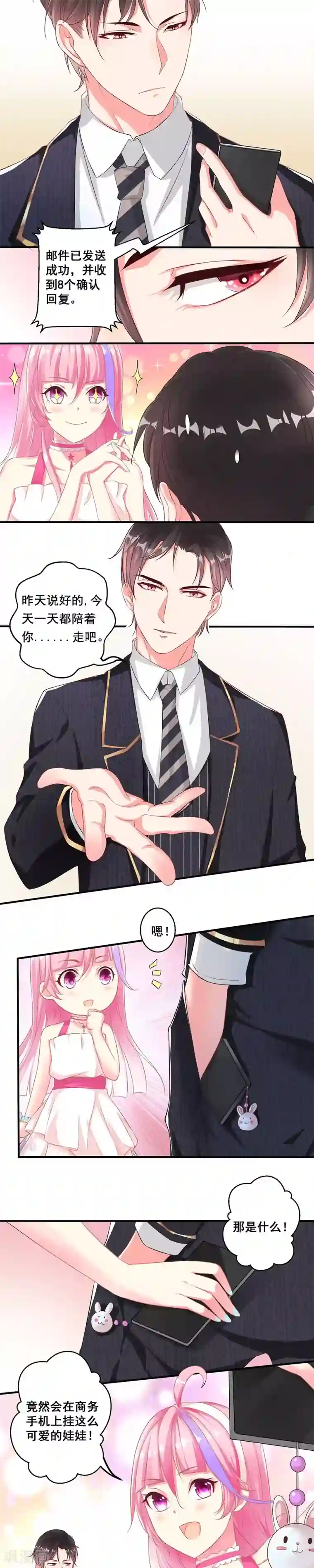 十一月的八王子第5话 墨曜